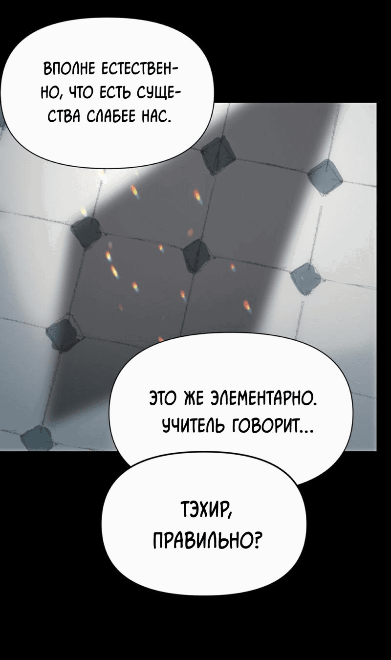 Манга Друг из моего детства - Глава 9 Страница 40