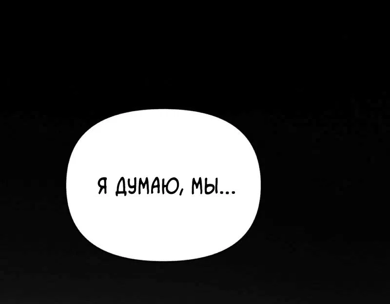 Манга Друг из моего детства - Глава 9 Страница 37