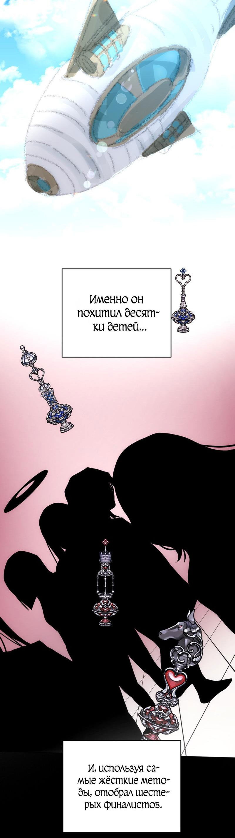 Манга Друг из моего детства - Глава 9 Страница 24