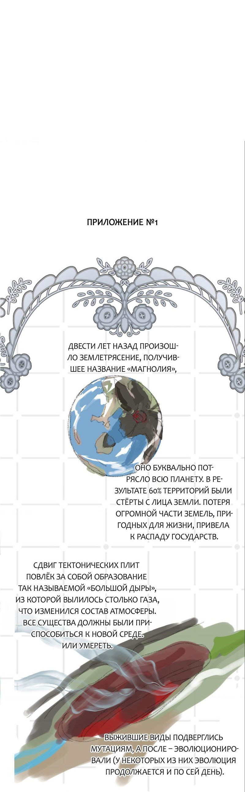 Манга Друг из моего детства - Глава 7 Страница 74