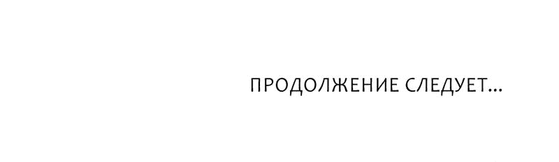 Манга Друг из моего детства - Глава 4 Страница 32