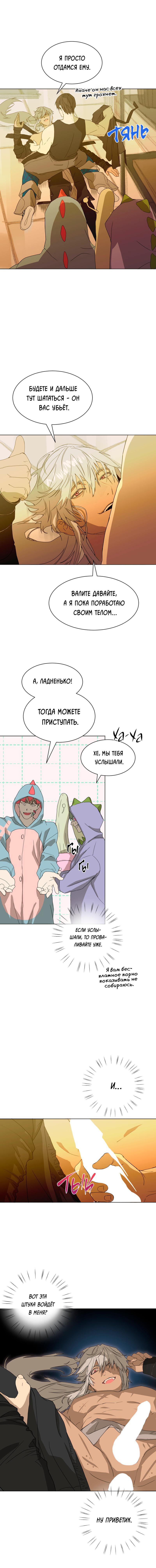 Манга Друг из моего детства - Глава 2 Страница 5