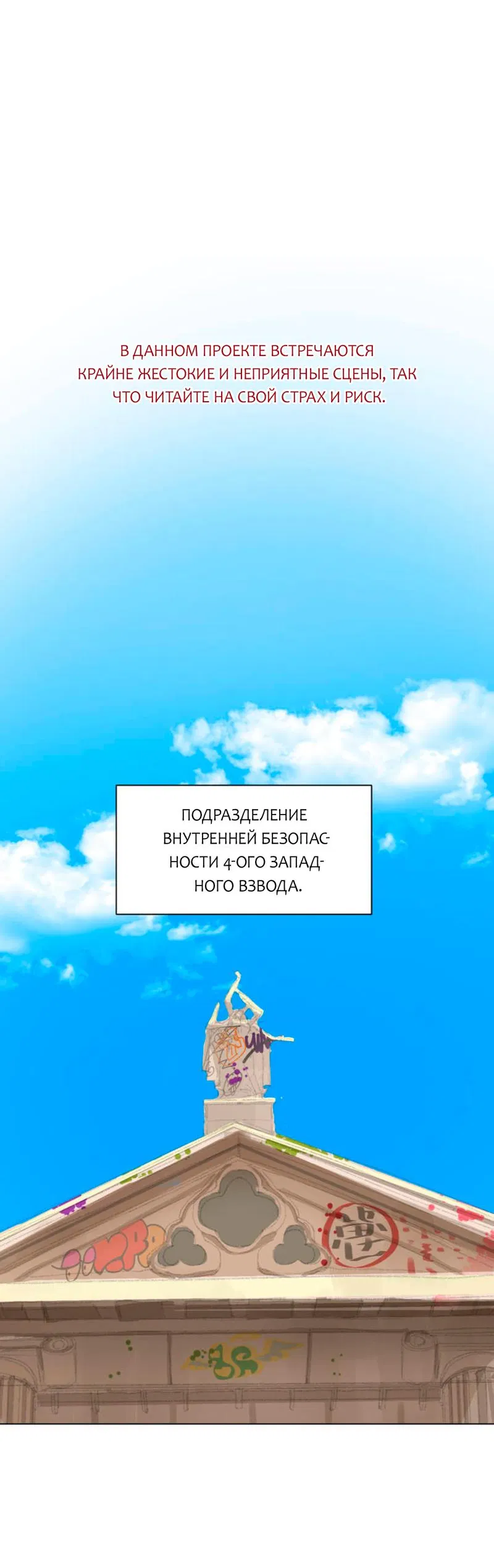 Манга Друг из моего детства - Глава 1 Страница 3