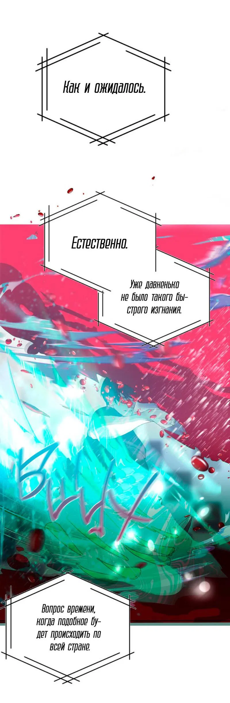 Манга Друг из моего детства - Глава 1 Страница 44