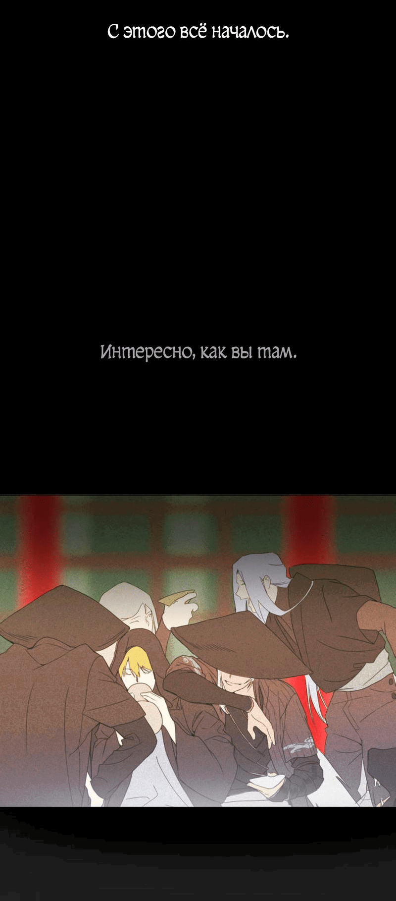 Манга Друг из моего детства - Глава 1 Страница 29