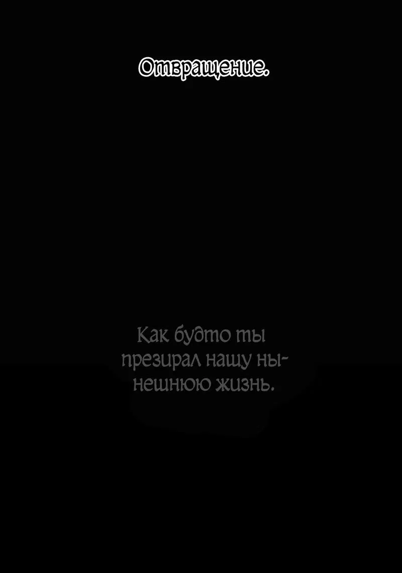 Манга Друг из моего детства - Глава 12 Страница 33