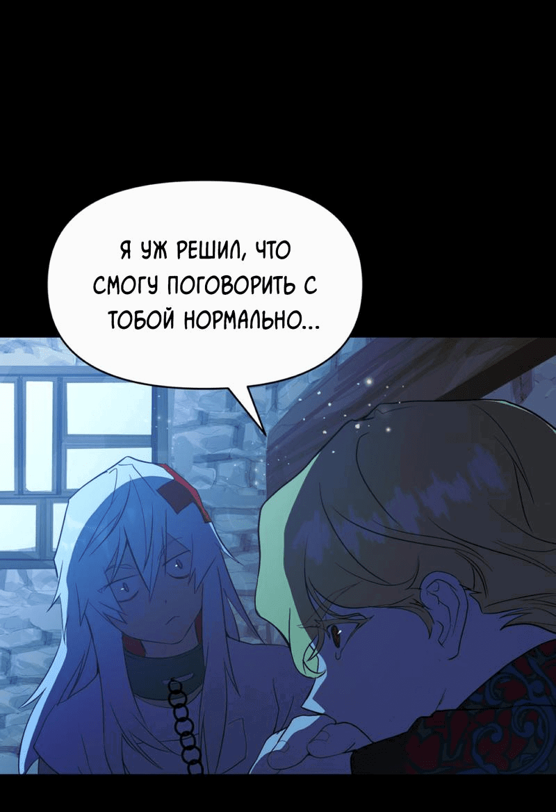 Манга Друг из моего детства - Глава 11 Страница 37