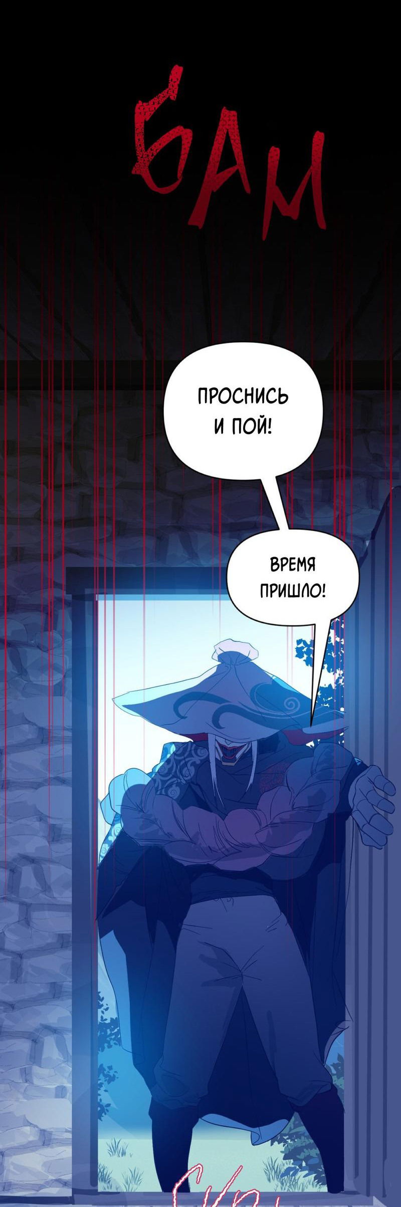 Манга Друг из моего детства - Глава 11 Страница 46