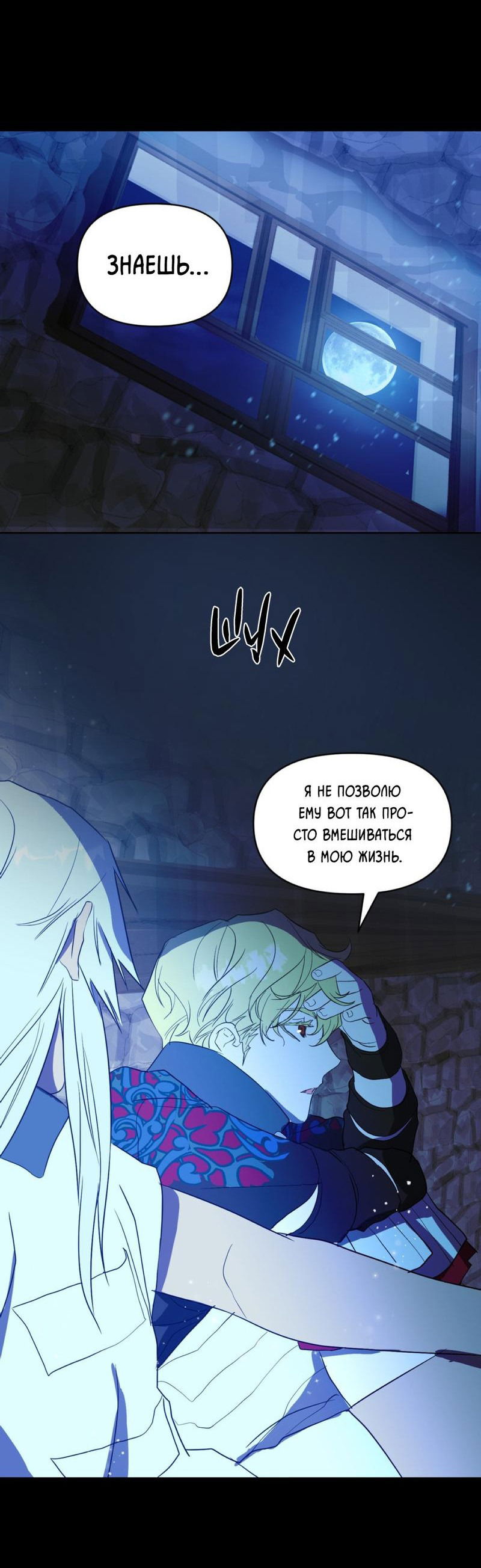 Манга Друг из моего детства - Глава 11 Страница 43