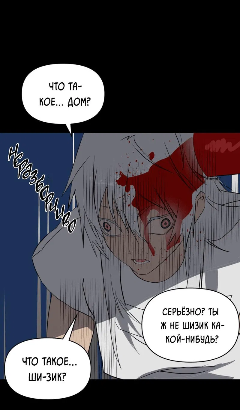 Манга Друг из моего детства - Глава 11 Страница 7
