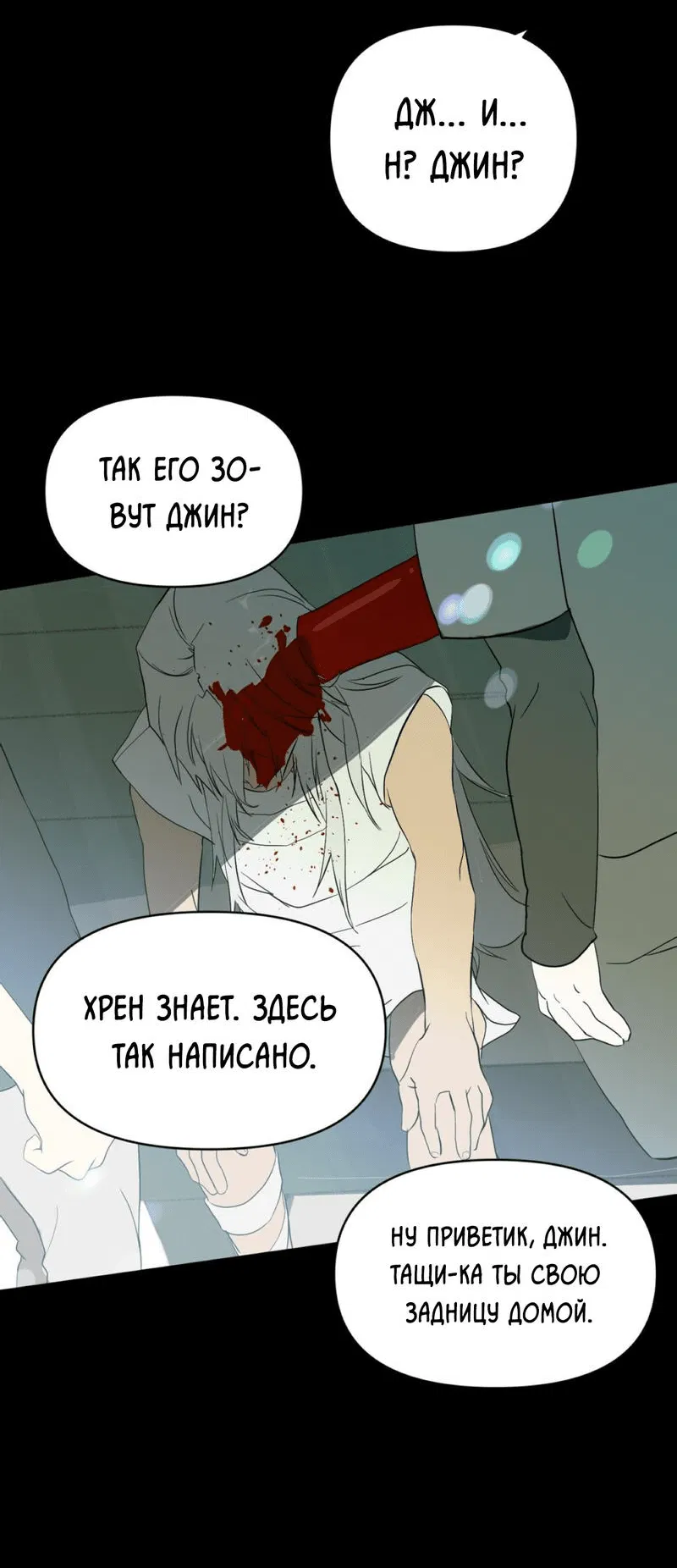 Манга Друг из моего детства - Глава 11 Страница 6