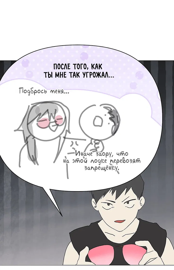 Манга Друг из моего детства - Глава 16 Страница 77