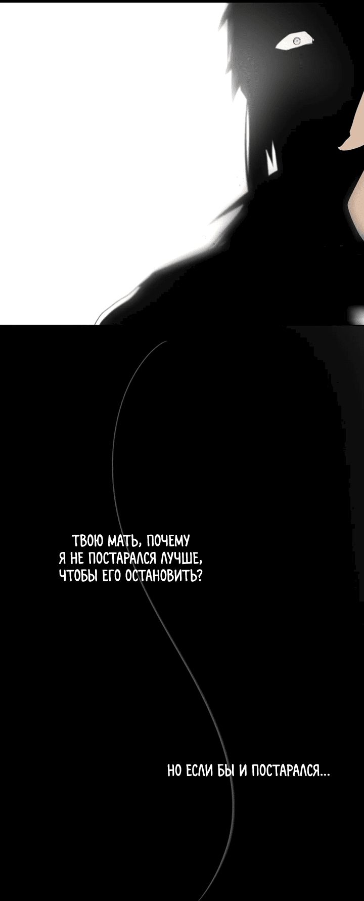 Манга Друг из моего детства - Глава 16 Страница 24