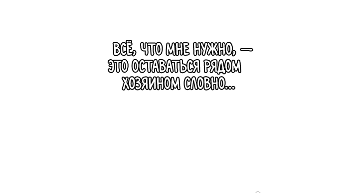 Манга Друг из моего детства - Глава 16 Страница 28