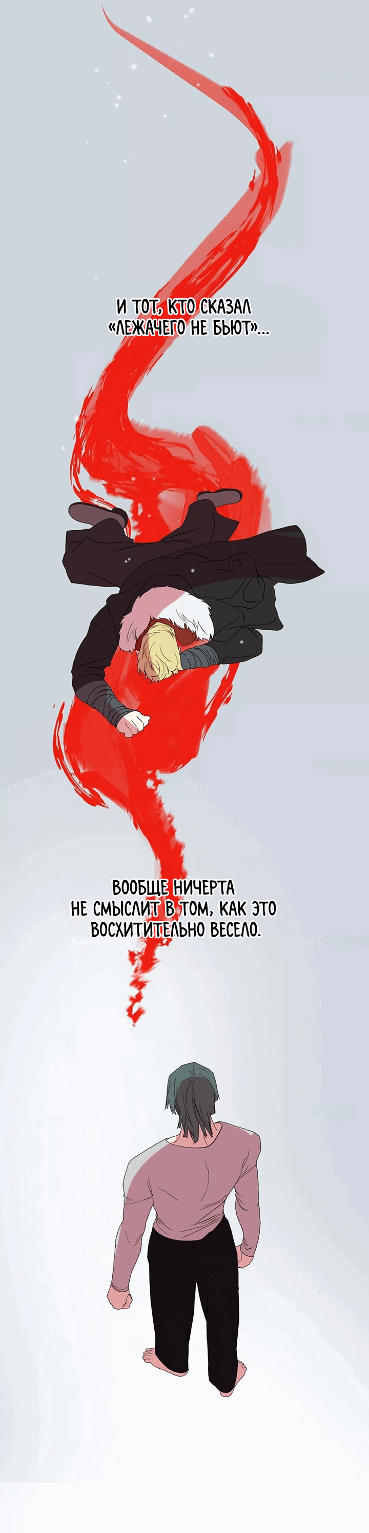 Манга Друг из моего детства - Глава 17 Страница 26