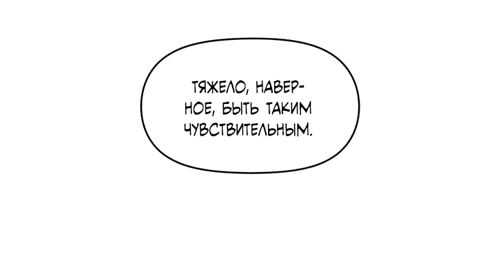 Манга Друг из моего детства - Глава 17 Страница 32