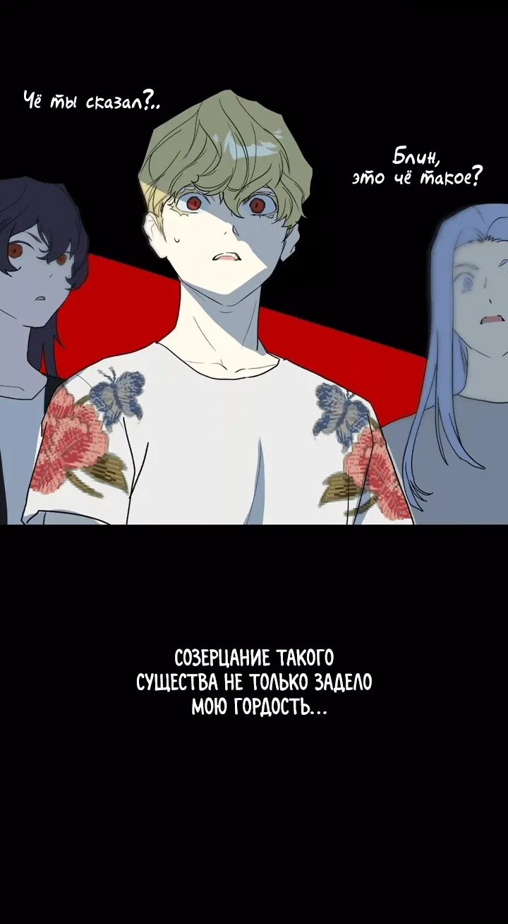 Манга Друг из моего детства - Глава 18 Страница 70