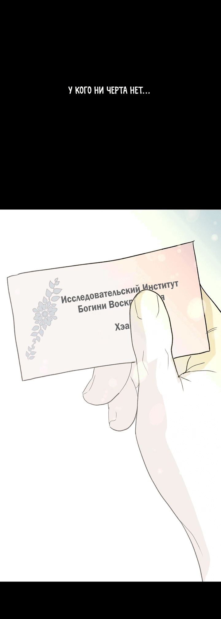 Манга Друг из моего детства - Глава 19 Страница 93