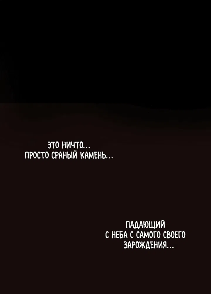 Манга Друг из моего детства - Глава 26 Страница 91