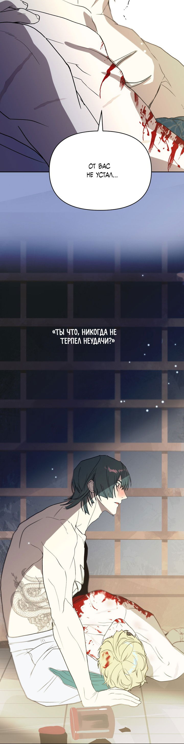 Манга Друг из моего детства - Глава 27 Страница 69
