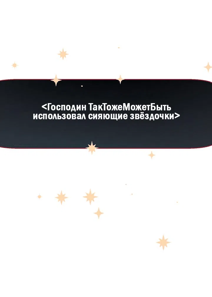 Манга Друг из моего детства - Глава 28 Страница 12