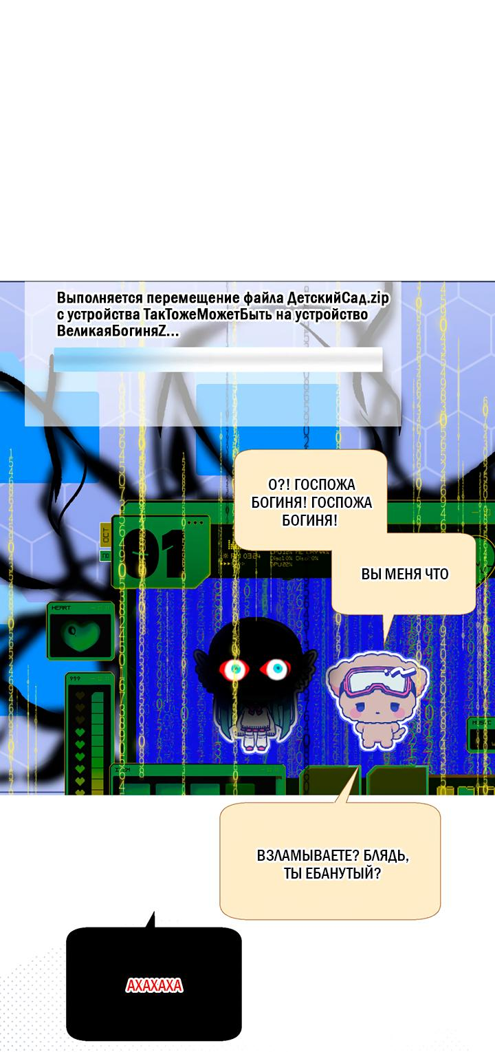 Манга Друг из моего детства - Глава 28 Страница 22