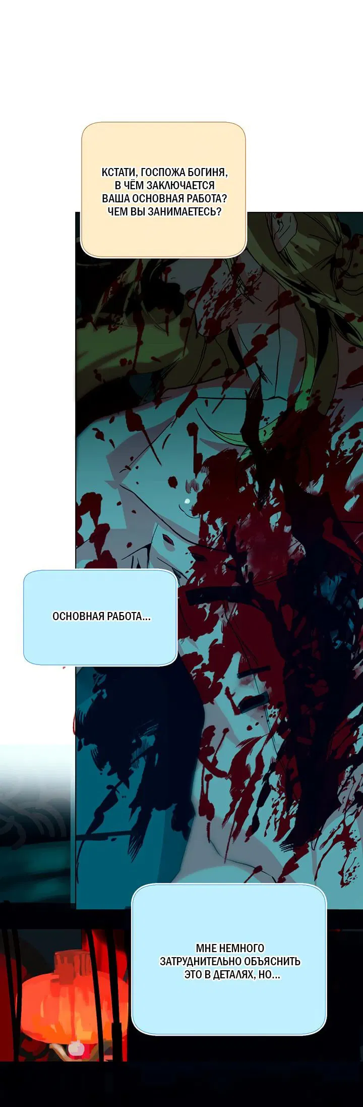 Манга Друг из моего детства - Глава 28 Страница 9