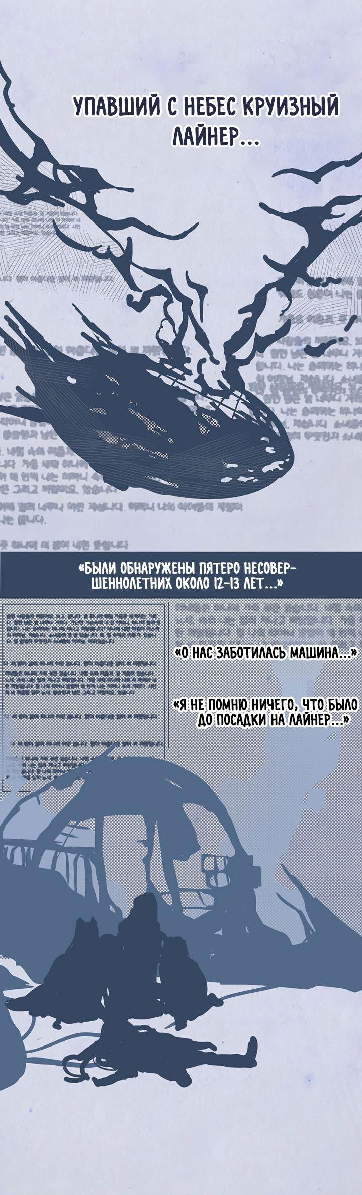 Манга Друг из моего детства - Глава 28 Страница 41
