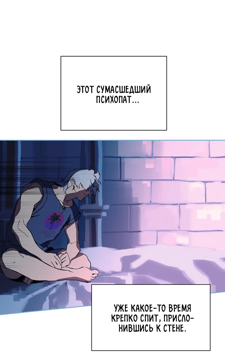 Манга Друг из моего детства - Глава 29 Страница 63