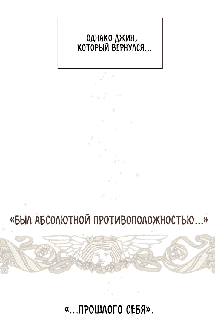 Манга Друг из моего детства - Глава 29 Страница 71