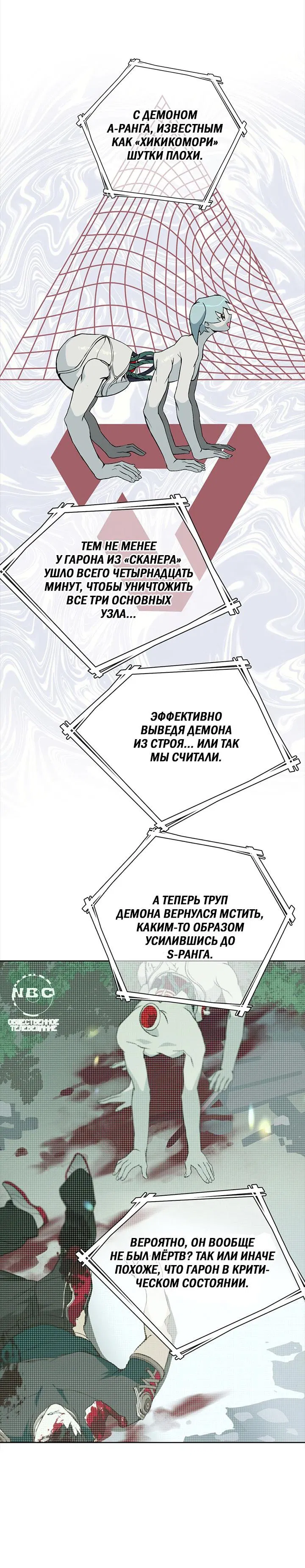 Манга Друг из моего детства - Глава 33 Страница 40