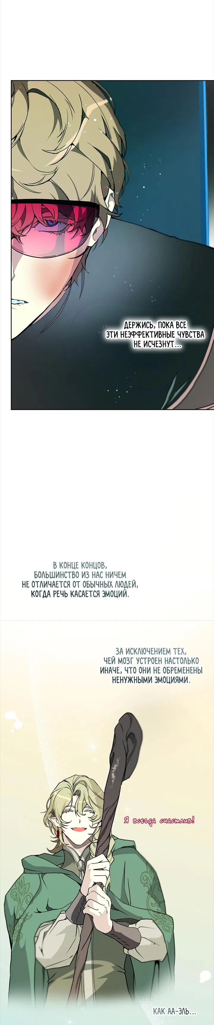 Манга Друг из моего детства - Глава 33 Страница 24