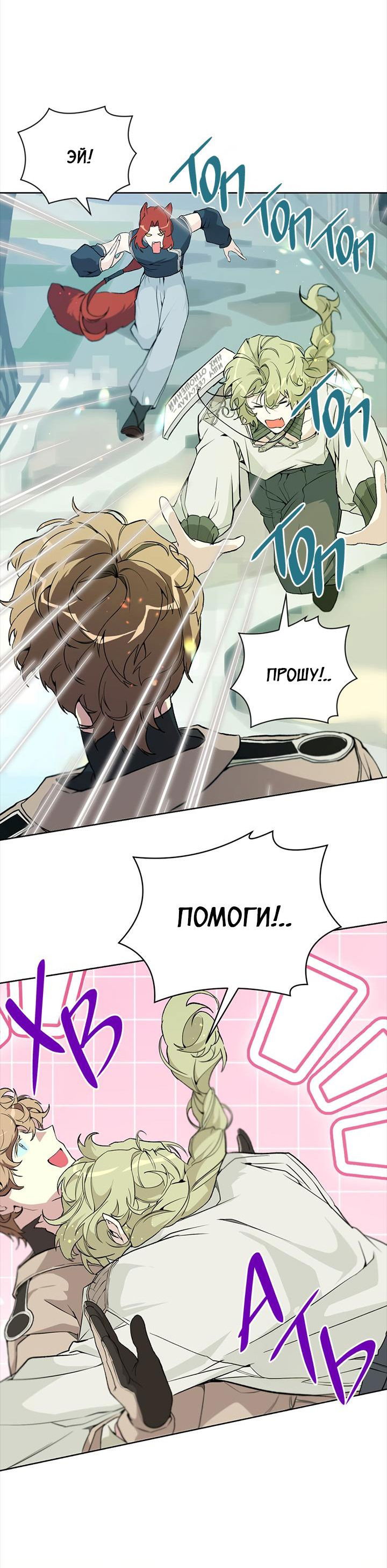 Манга Друг из моего детства - Глава 33 Страница 6