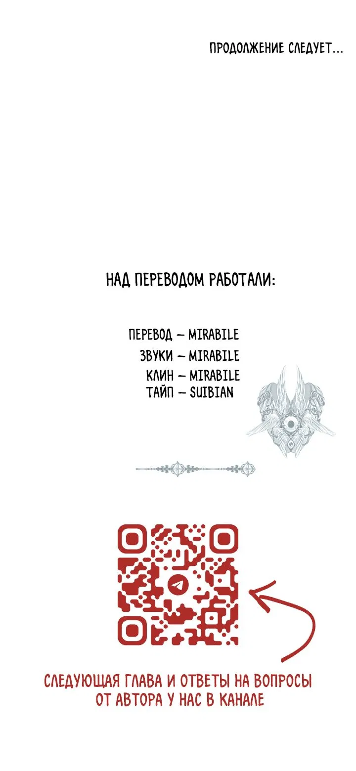 Манга Друг из моего детства - Глава 32 Страница 66