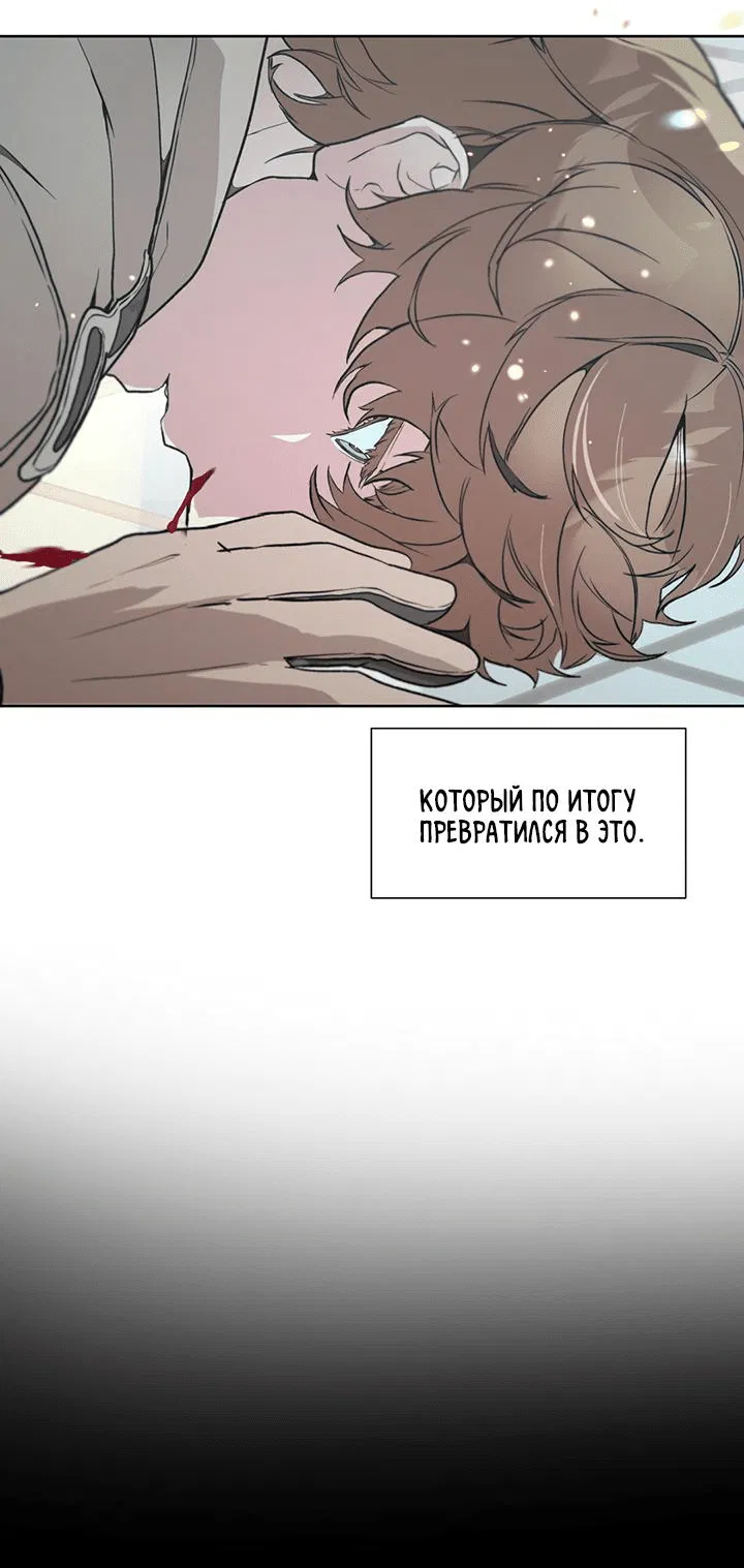 Манга Друг из моего детства - Глава 32 Страница 32
