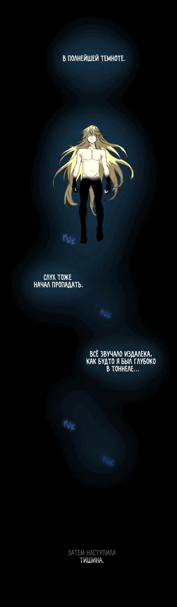 Манга Друг из моего детства - Глава 31 Страница 36