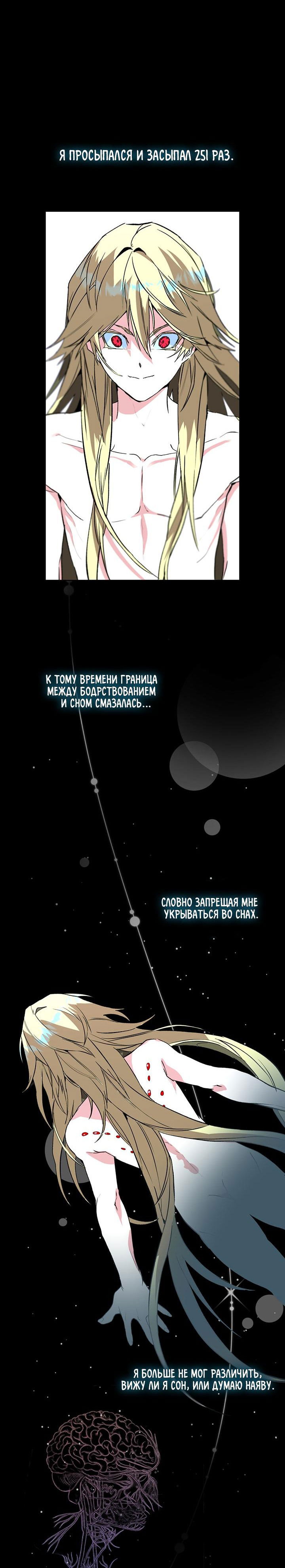 Манга Друг из моего детства - Глава 31 Страница 52