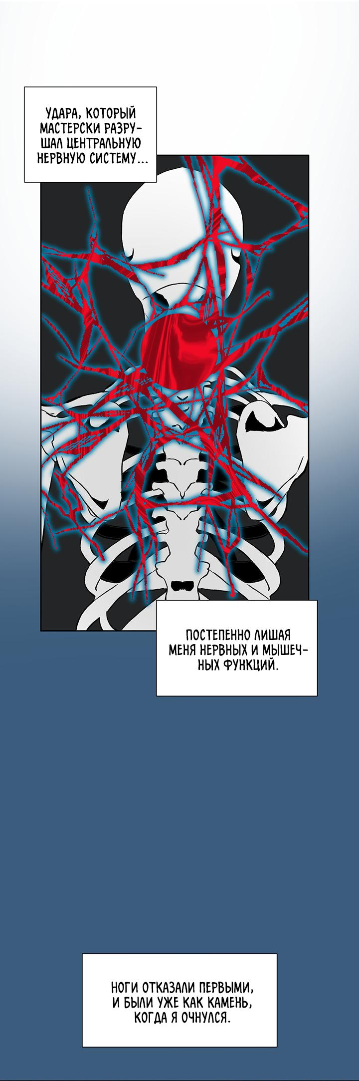 Манга Друг из моего детства - Глава 31 Страница 27