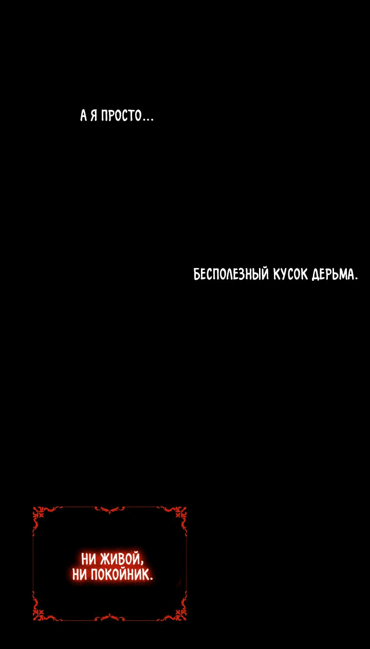 Манга Друг из моего детства - Глава 31 Страница 66
