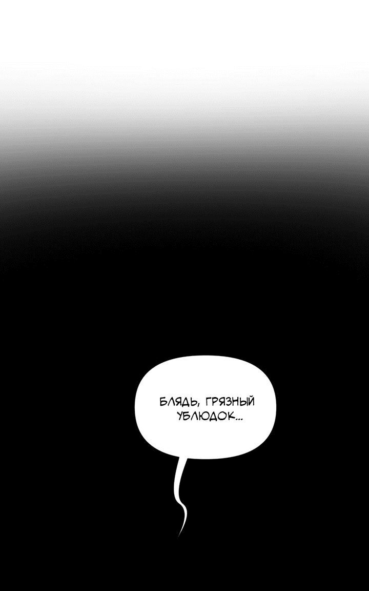 Манга Друг из моего детства - Глава 31 Страница 16