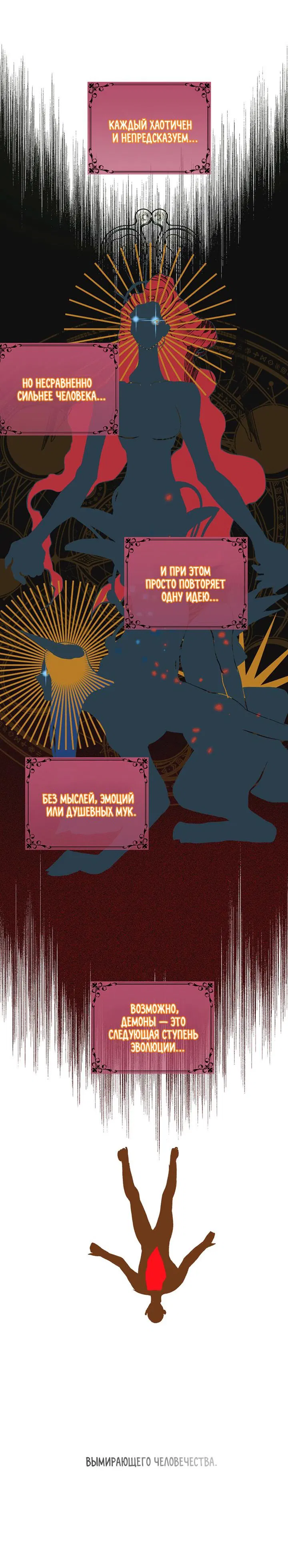 Манга Друг из моего детства - Глава 35 Страница 30