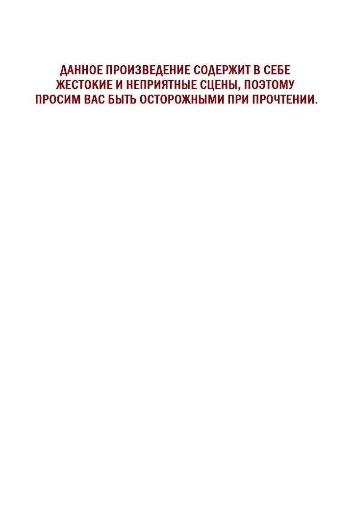 Манга Друг из моего детства - Глава 35 Страница 1