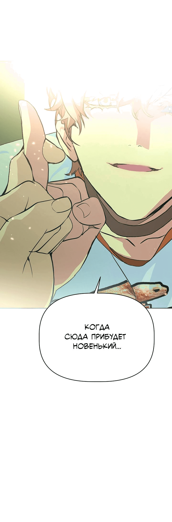 Манга Друг из моего детства - Глава 35 Страница 47