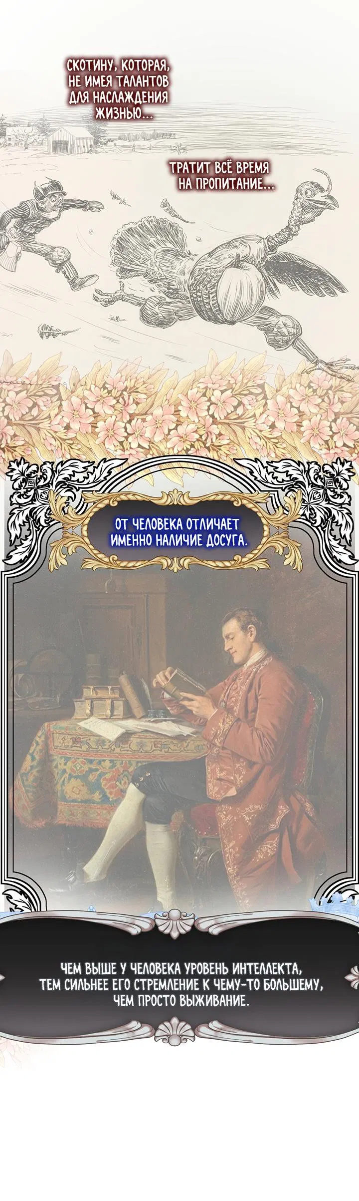 Манга Друг из моего детства - Глава 35 Страница 76