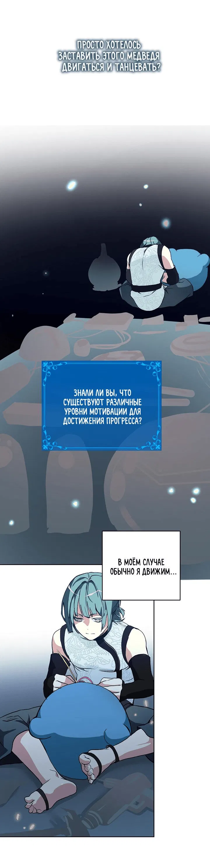Манга Друг из моего детства - Глава 35 Страница 68