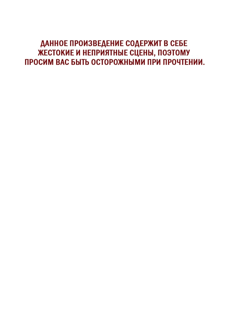 Манга Друг из моего детства - Глава 38 Страница 1