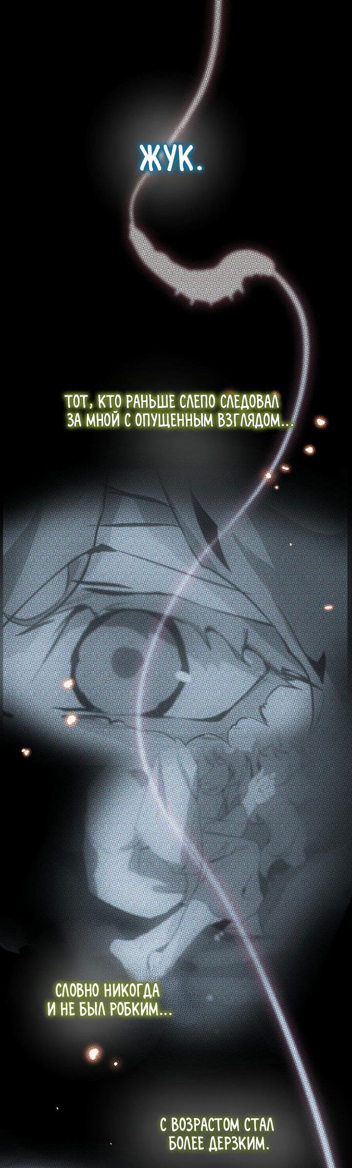Манга Друг из моего детства - Глава 37 Страница 2