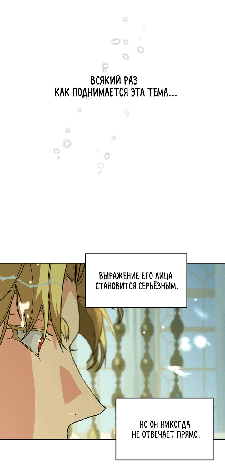 Манга Друг из моего детства - Глава 37 Страница 47