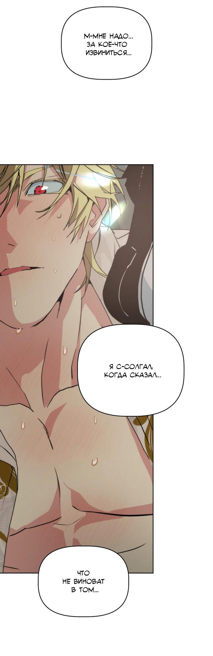 Манга Друг из моего детства - Глава 40 Страница 46