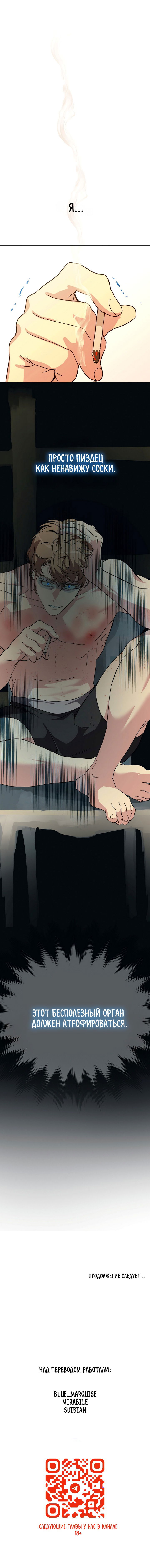 Манга Друг из моего детства - Глава 40 Страница 74